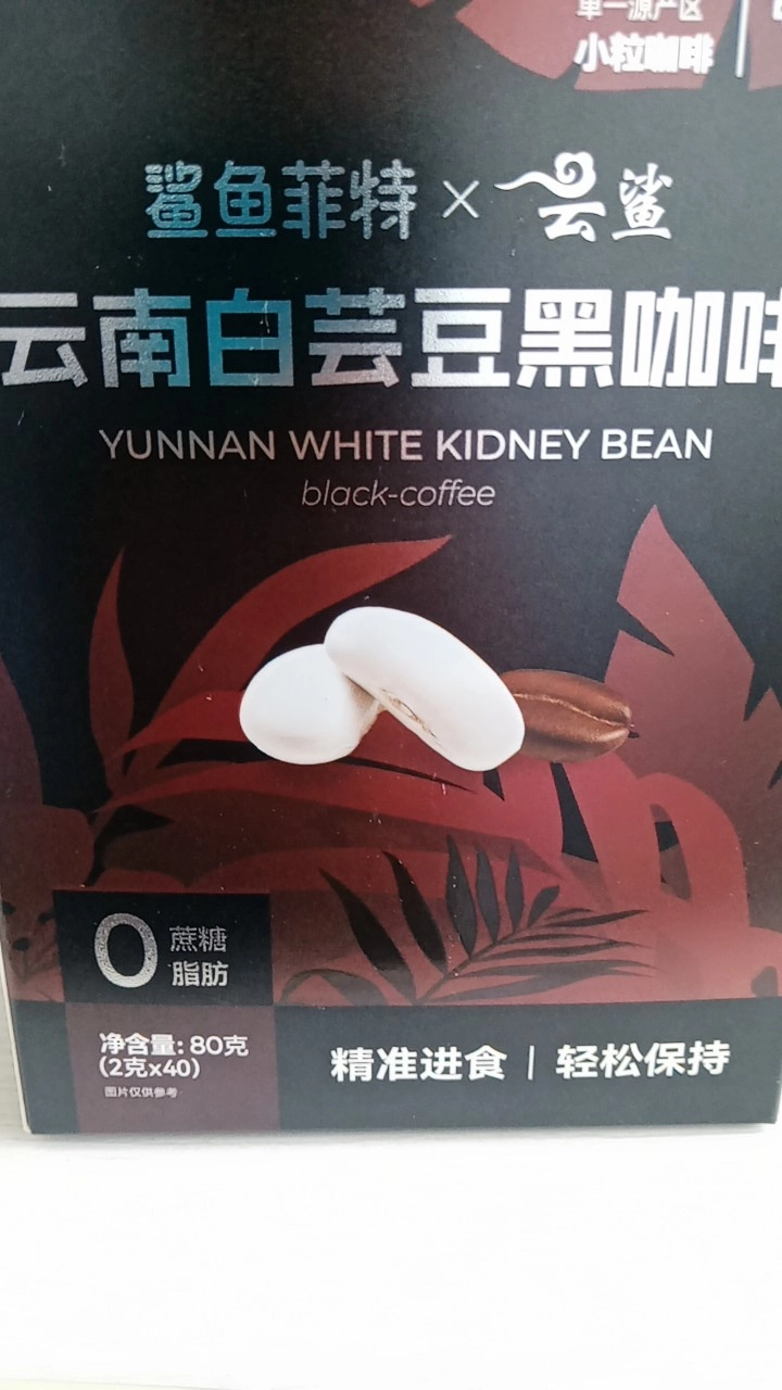 鲨鱼菲特咖啡性价比没得说