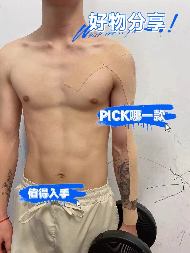 撸铁人的运动保护好物💪
