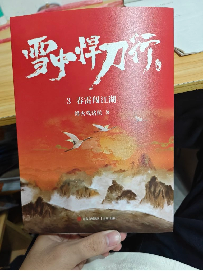 踏雪出刀！《雪中悍刀行》写尽江湖血色与权谋诡谲