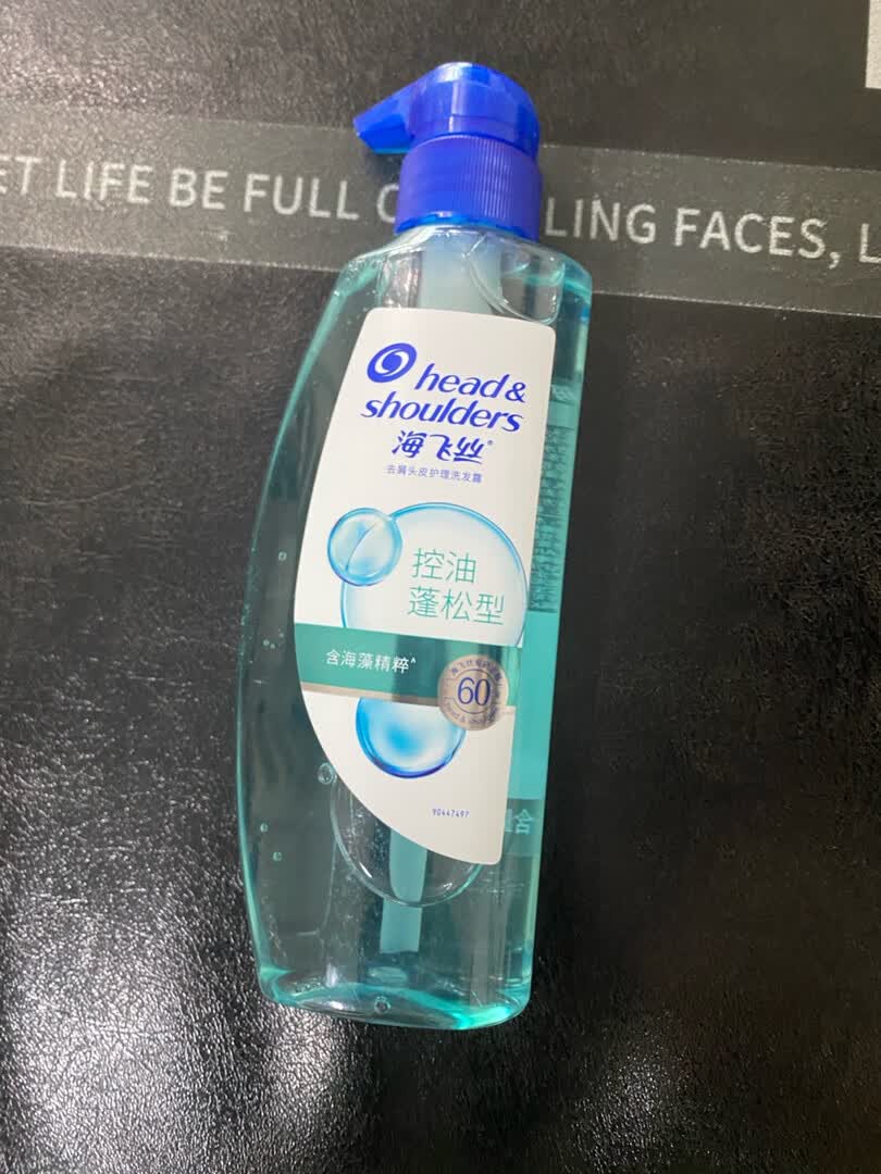 用这瓶海飞丝，开学上课再也不担心头油尴尬！