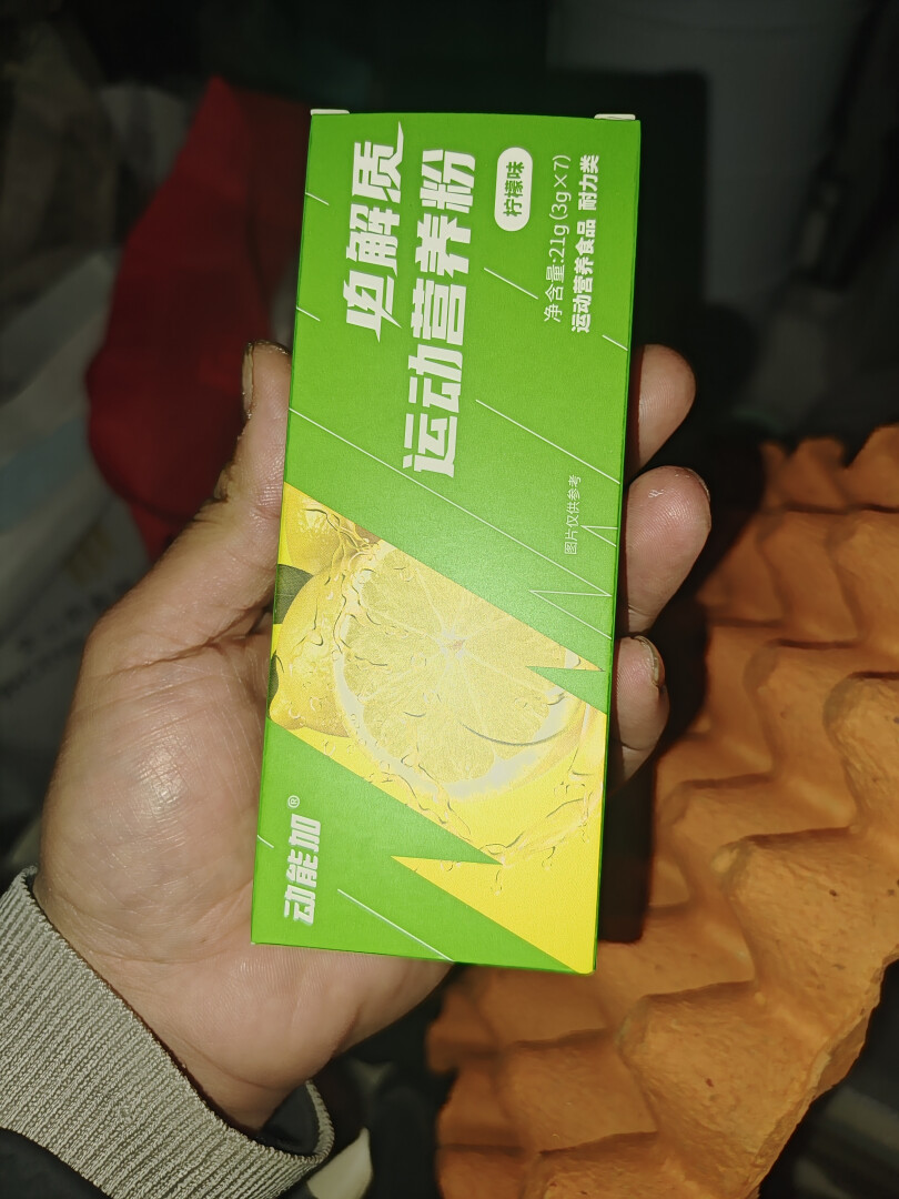 运动党看过来！这款补剂真的戳中我心巴💘