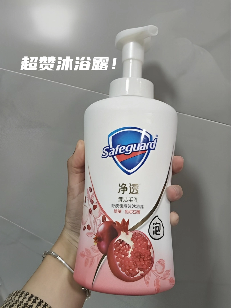 洗澡像泡在果香味里