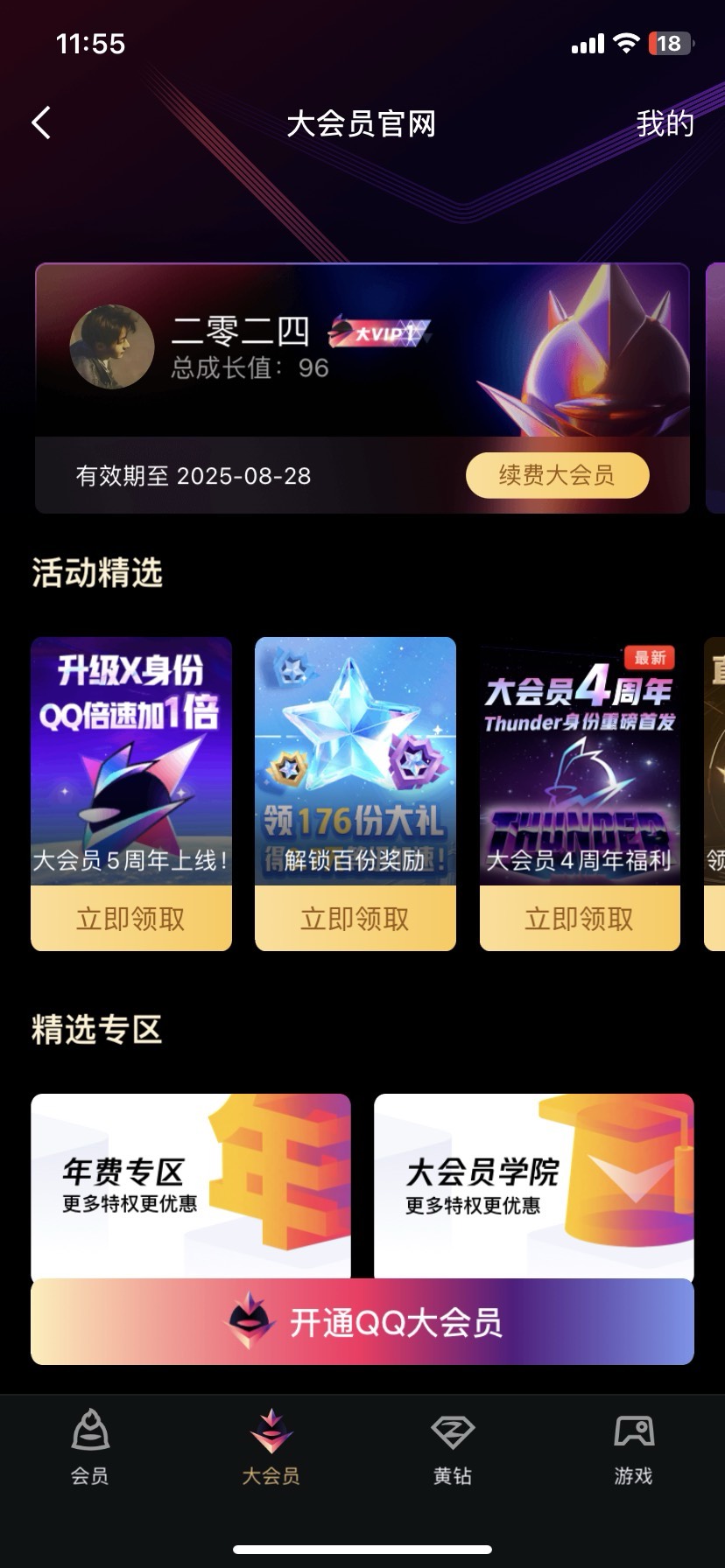 又加了1活跃天数，不错