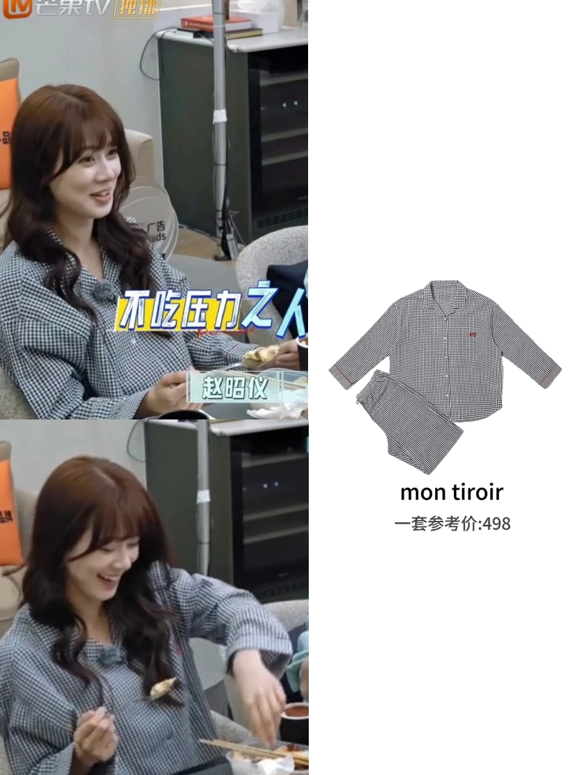 赵昭仪近期look|连居家服都穿的这么好看❗