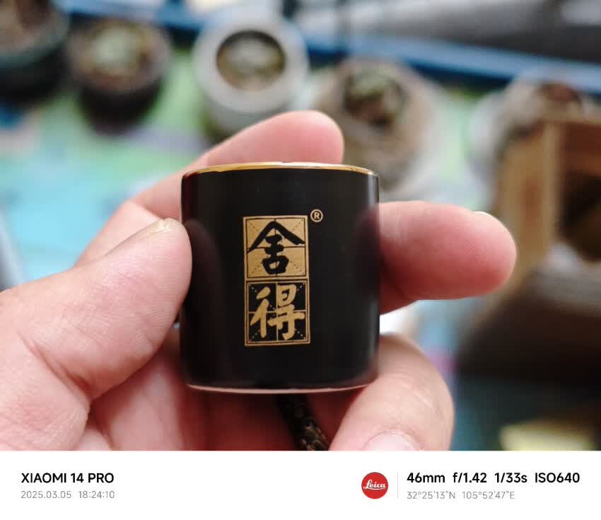 收藏家の舍得美学！智慧舍得名人版礼盒开箱🍶