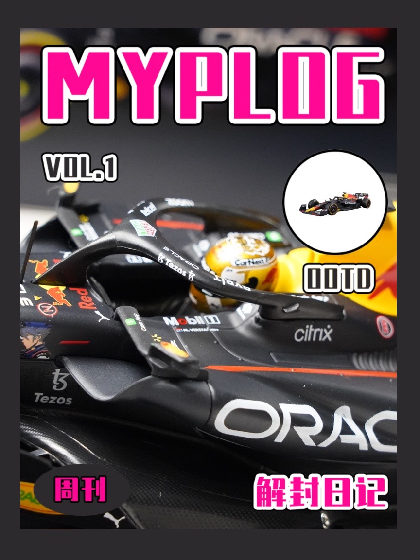 F1梦在小模型里“狂飙”~