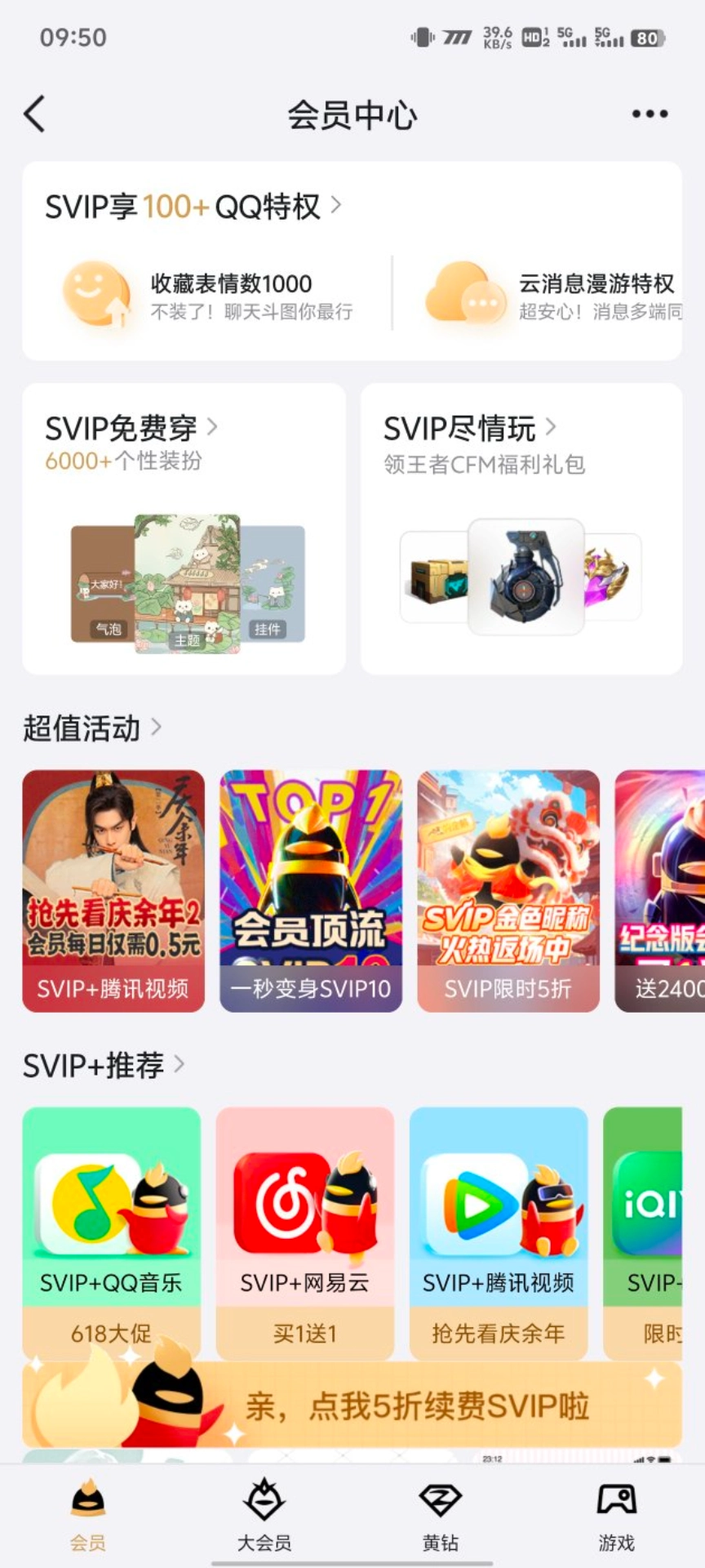 好，竟然点外卖有优惠