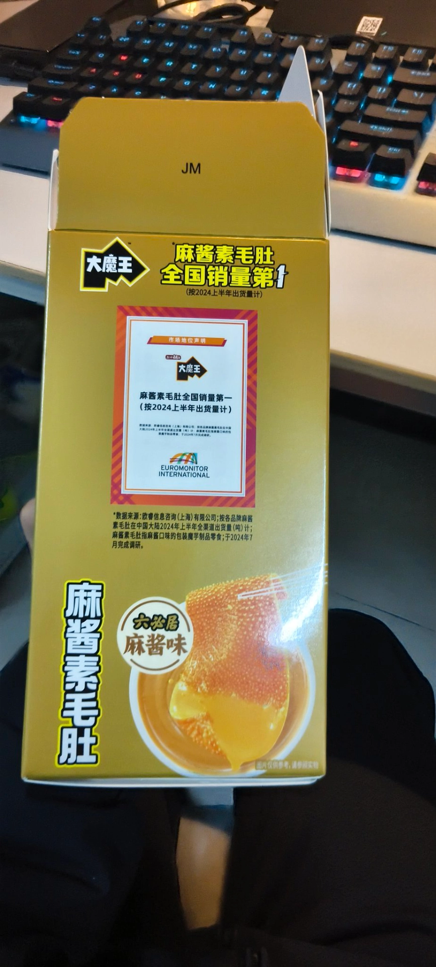 盐津铺子大魔王魔芋素毛肚