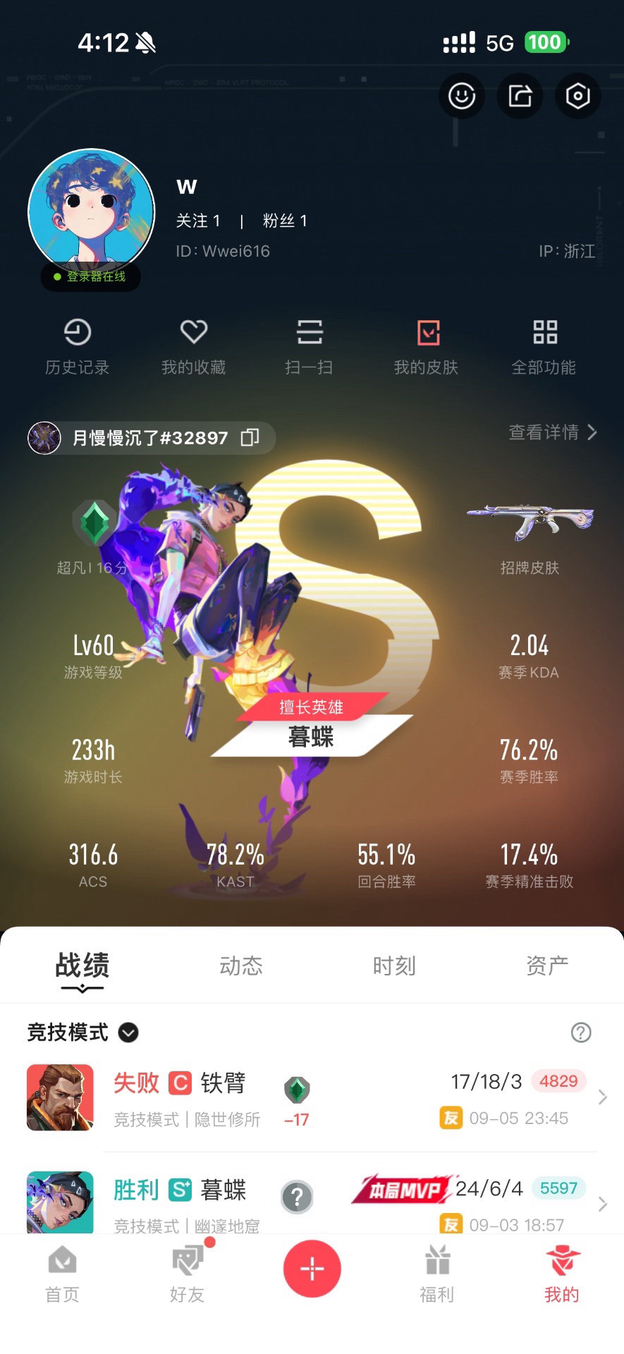 这次真的遇到了靠谱的！