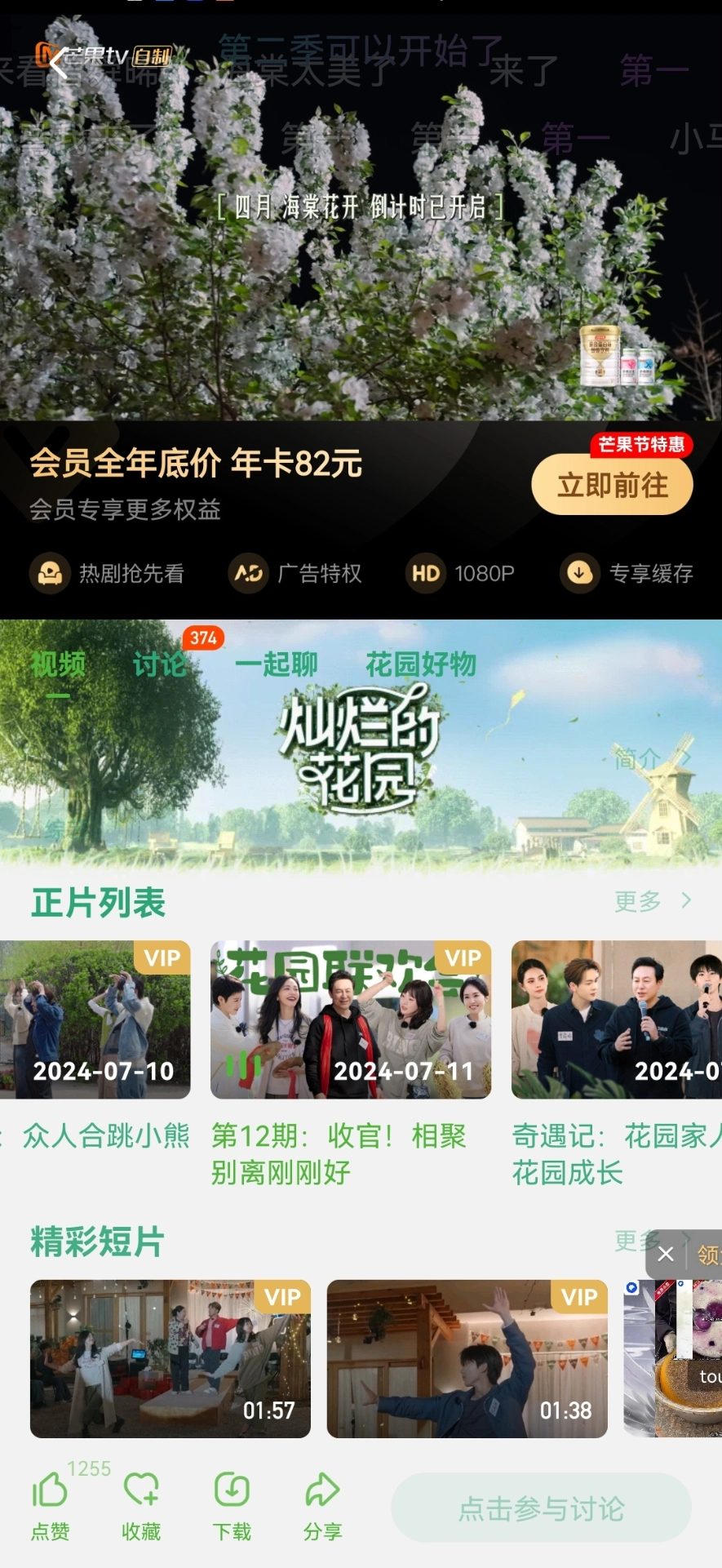 此刻，一个爱看综艺的小女孩轻轻地碎了