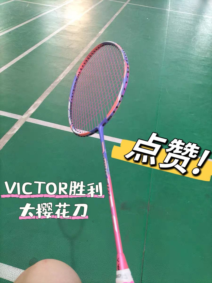 大樱花刀！！谁还没有！！