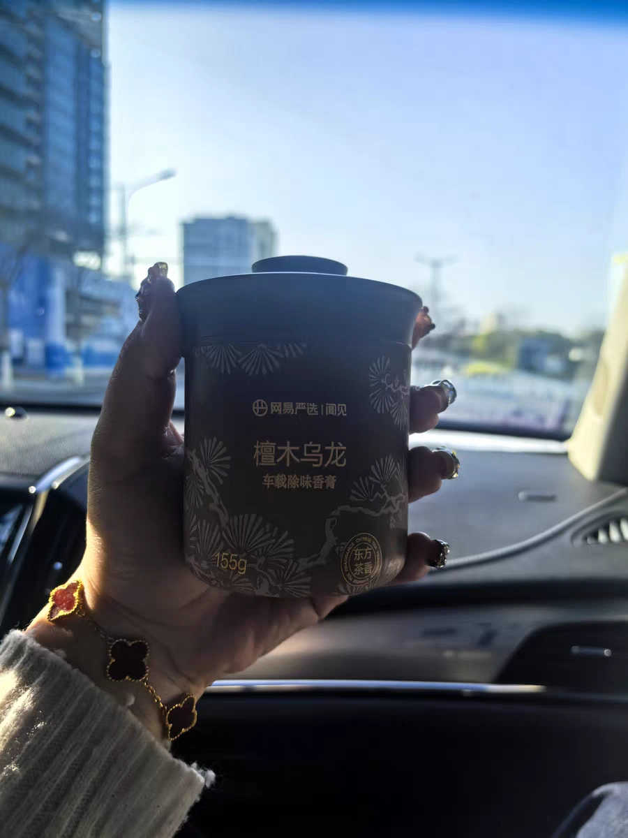开车闻到这味，堵车都变治愈啦🚗💨