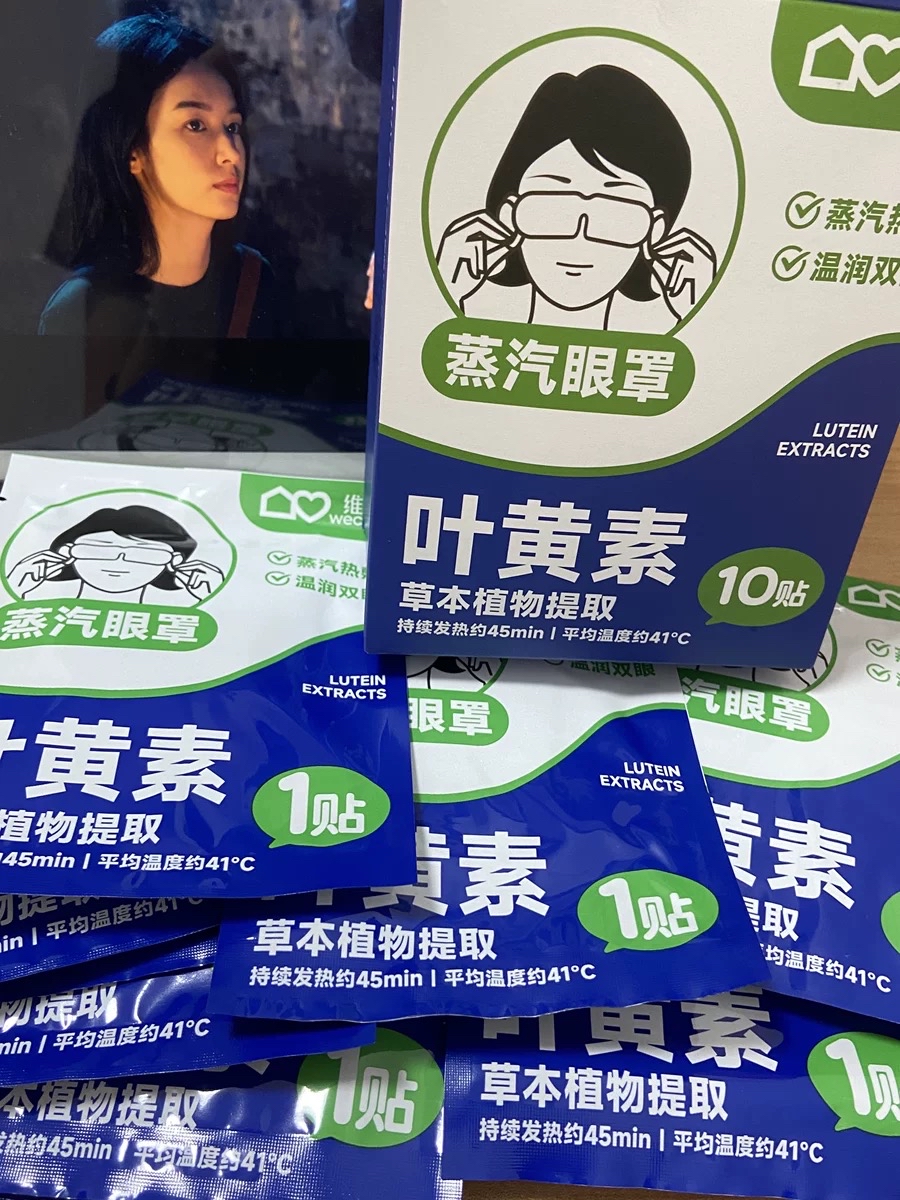 戴它追剧，眼睛舒服到想囤十盒🥹