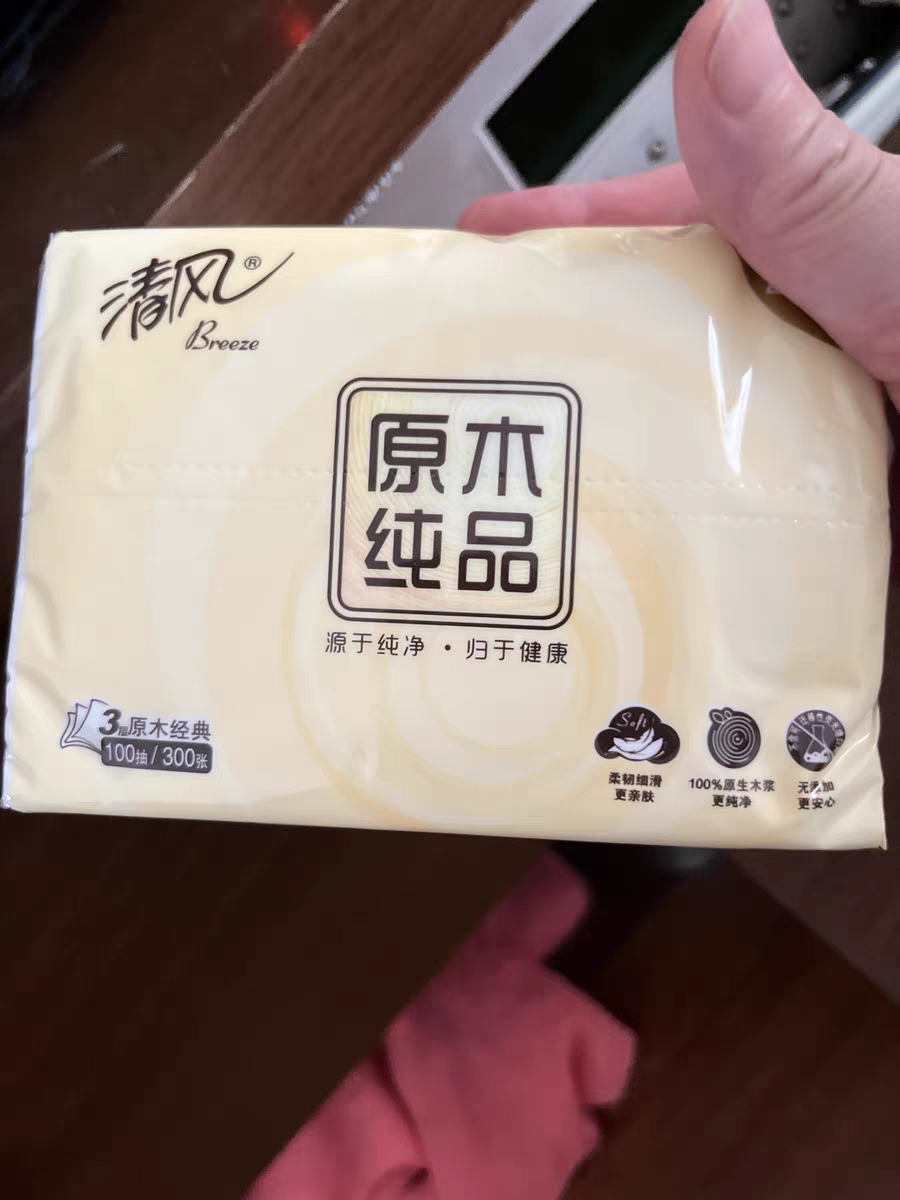 谁懂啊！清风抽纸太懂生活