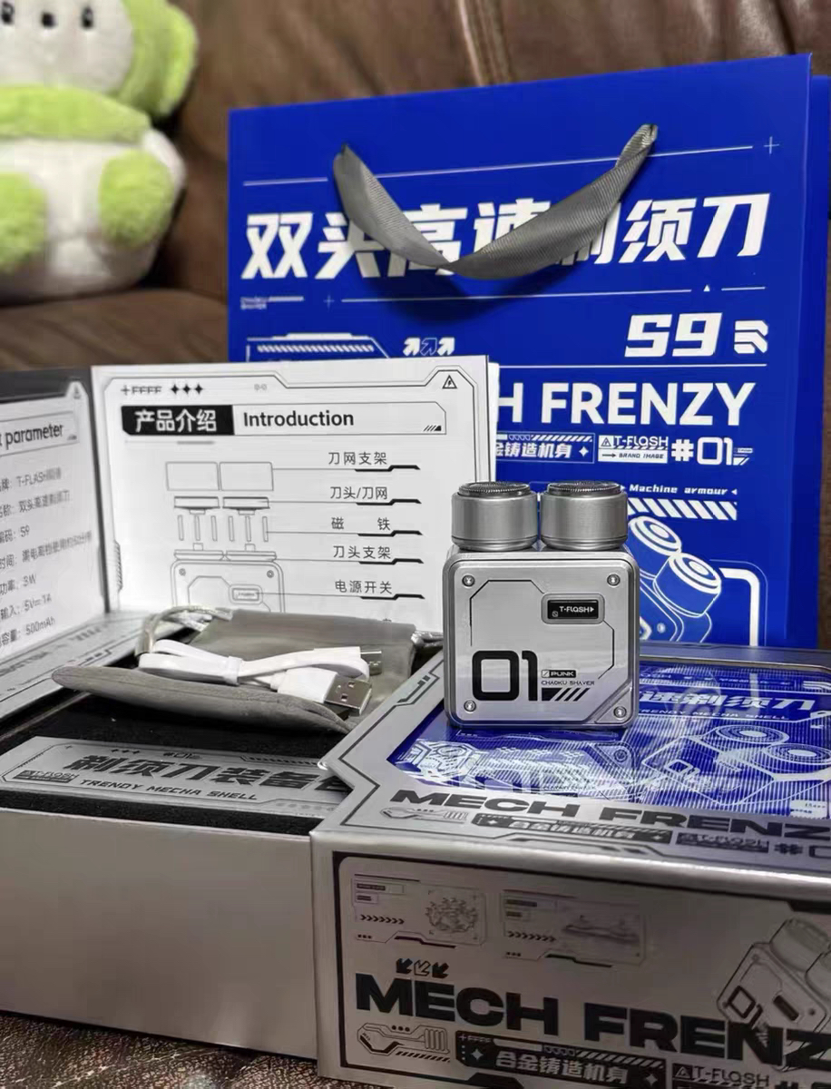 送给男友的剃须刀 