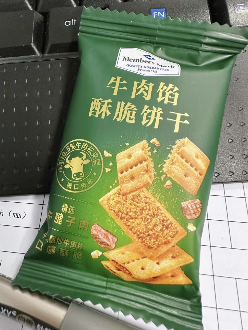 救命❗️这牛肉馅饼干我能炫完整盒😅