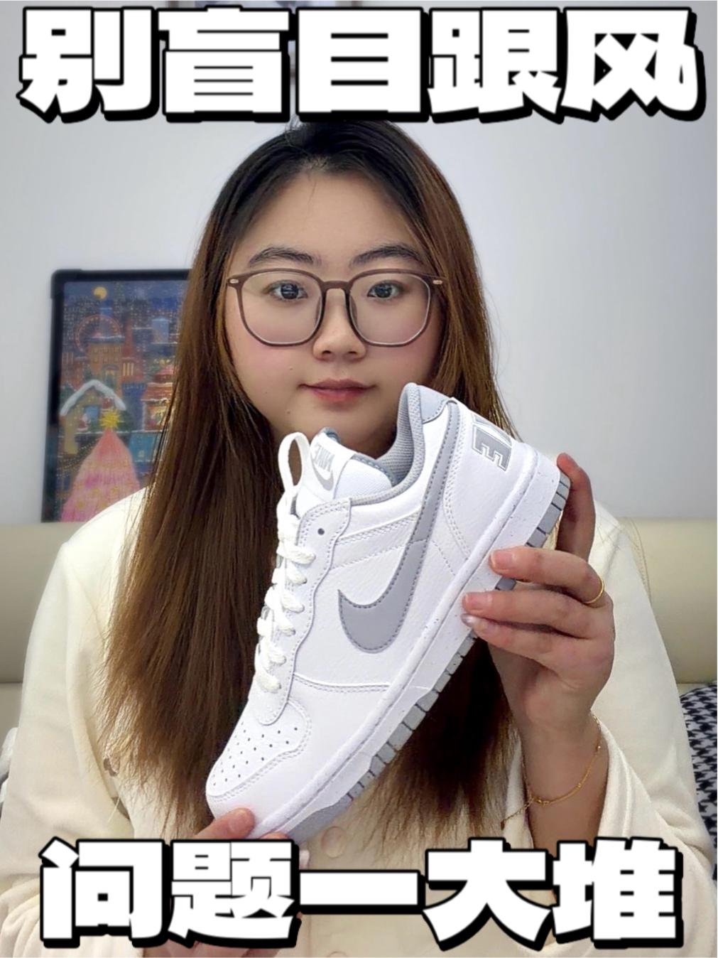 2025得物年度鞋王｜这双Nike big low低帮板鞋别盲目跟风缺点一大堆！