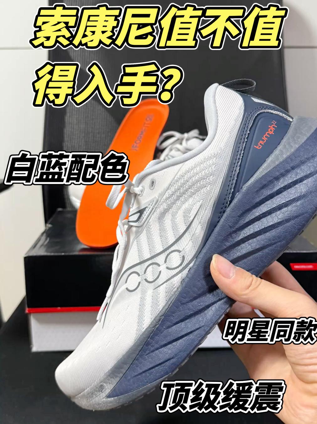 索康尼胜利22到底值不值得入手？