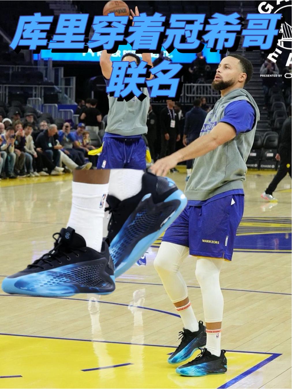 【今天库里复出之战，选择了对手当家球星的签名鞋👟】