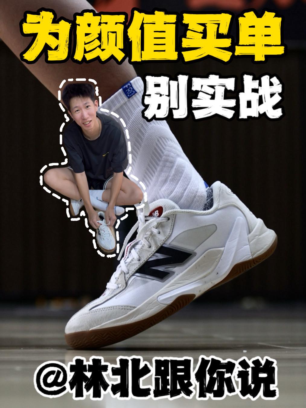 开学换上新球鞋|为颜值而买单