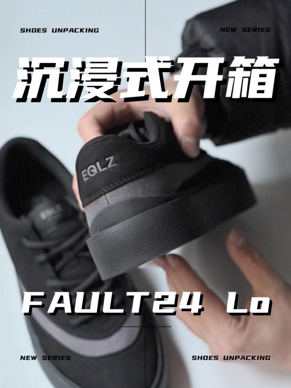 FAULT24 LO「黑石」沉浸式开箱