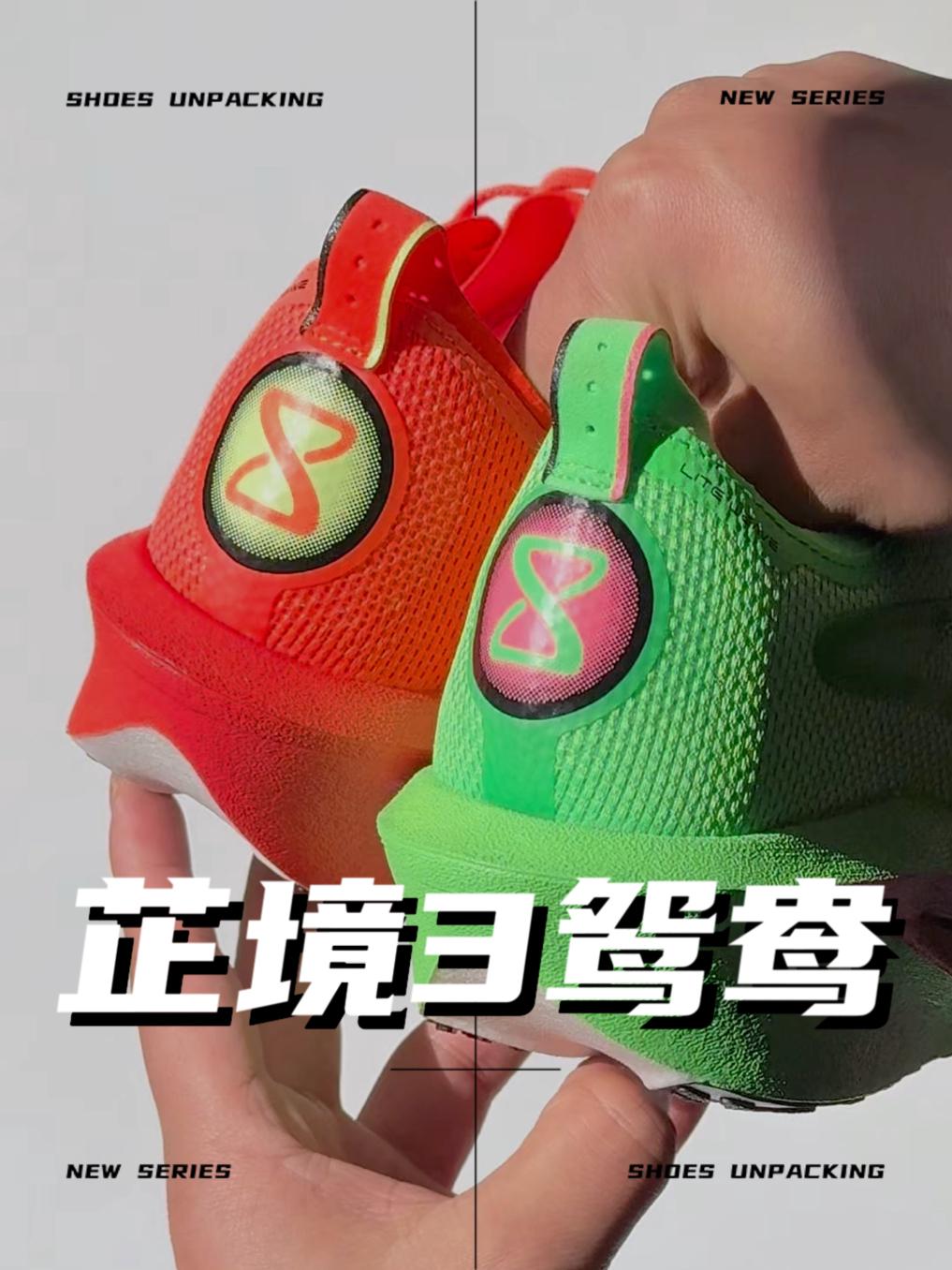 沉浸式开箱｜芷境3橙绿鸳鸯你能驾驭吗❓