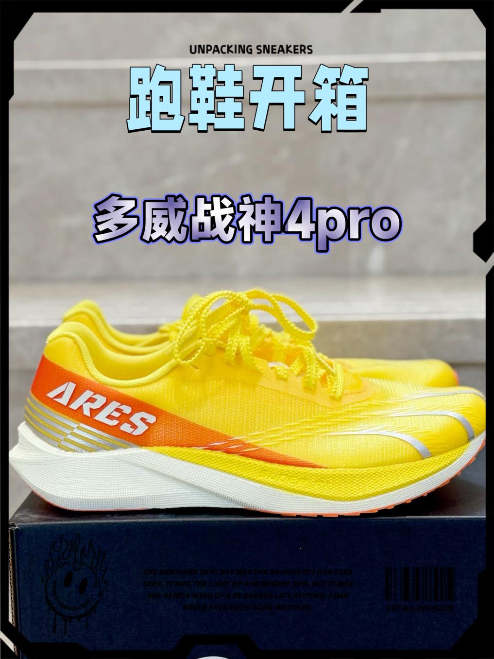 多威战神4pro,越战越勇