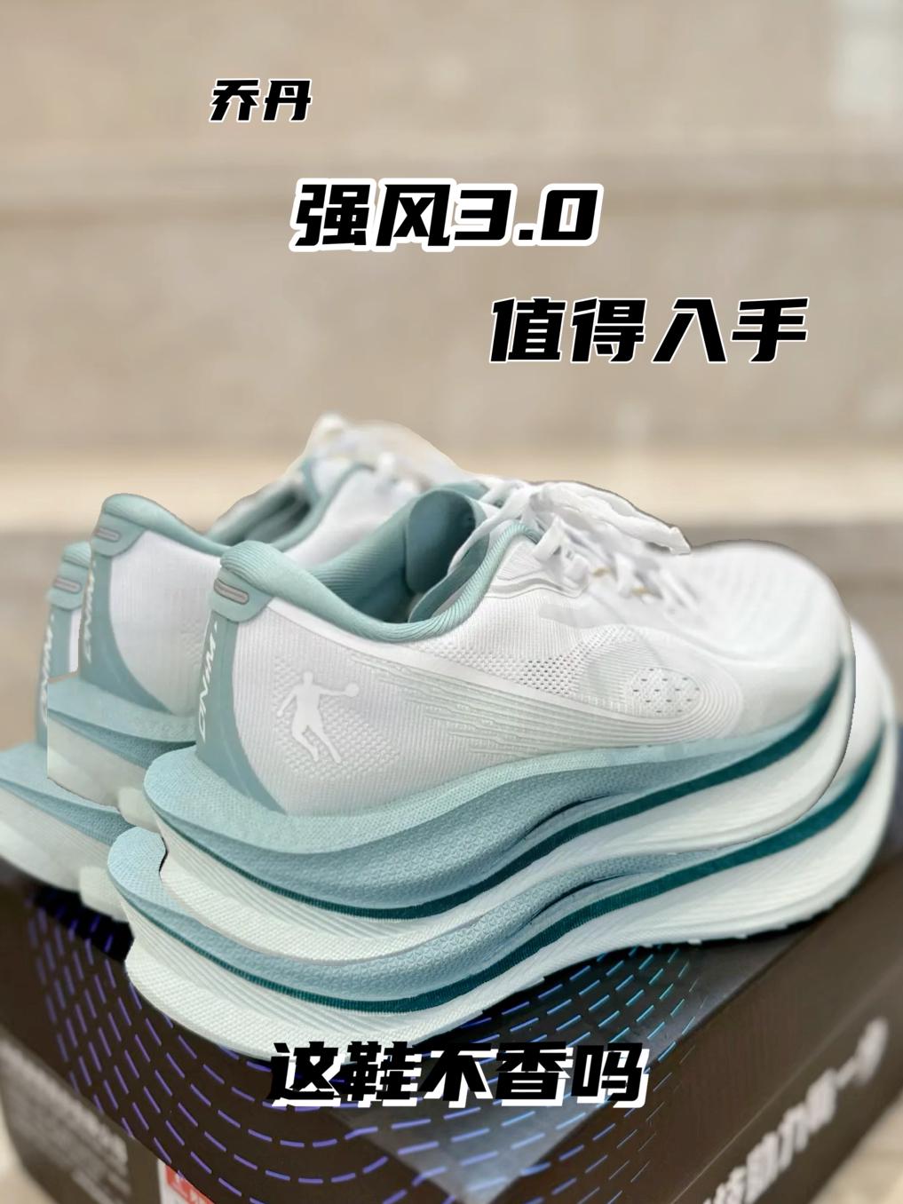 乔丹强风3.0竞速跑鞋,一起追风吧