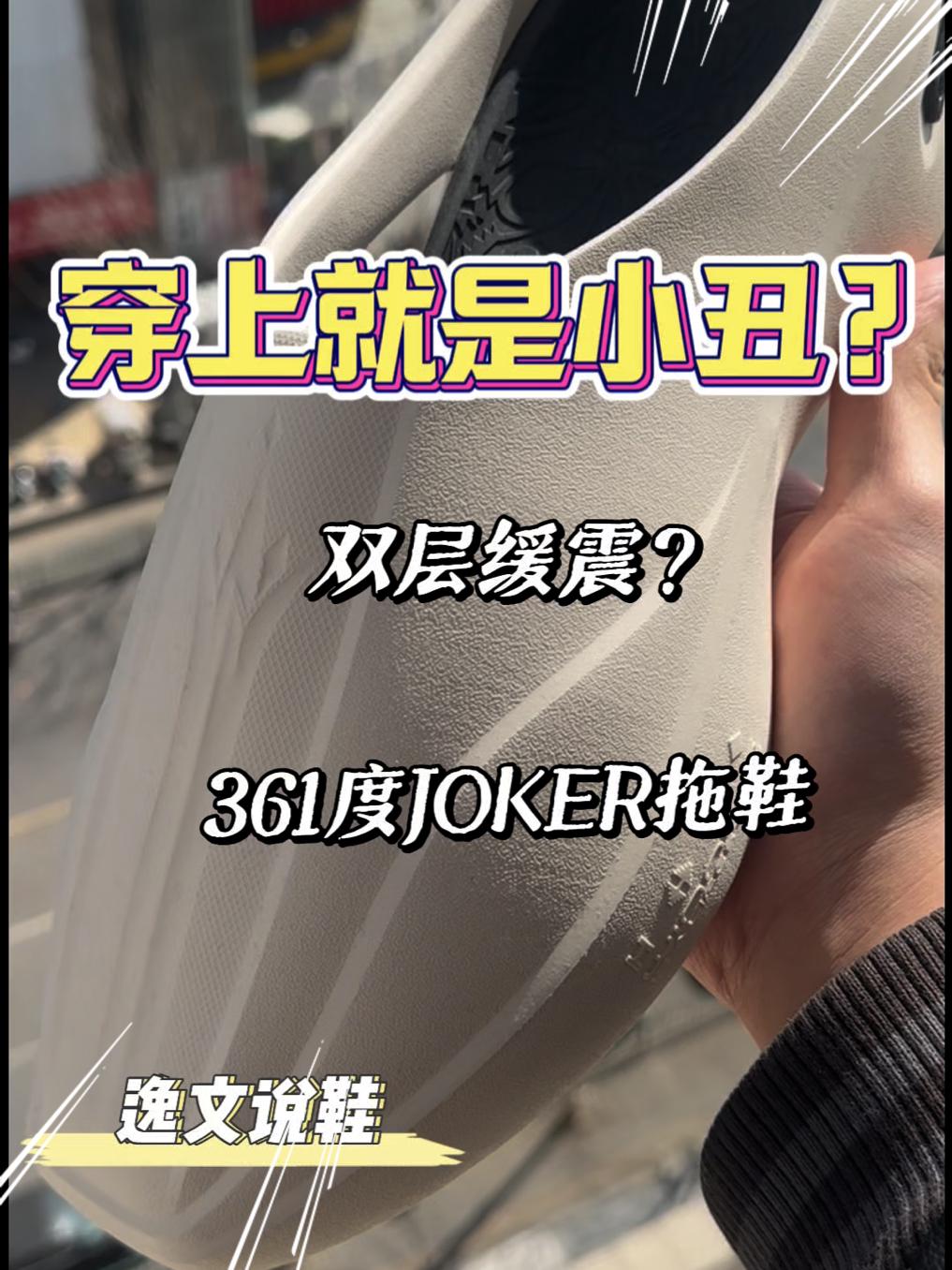 一款拖鞋也有FOG的味道?