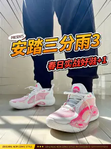 不可错过的春日实战好鞋 | 安踏三分雨3
