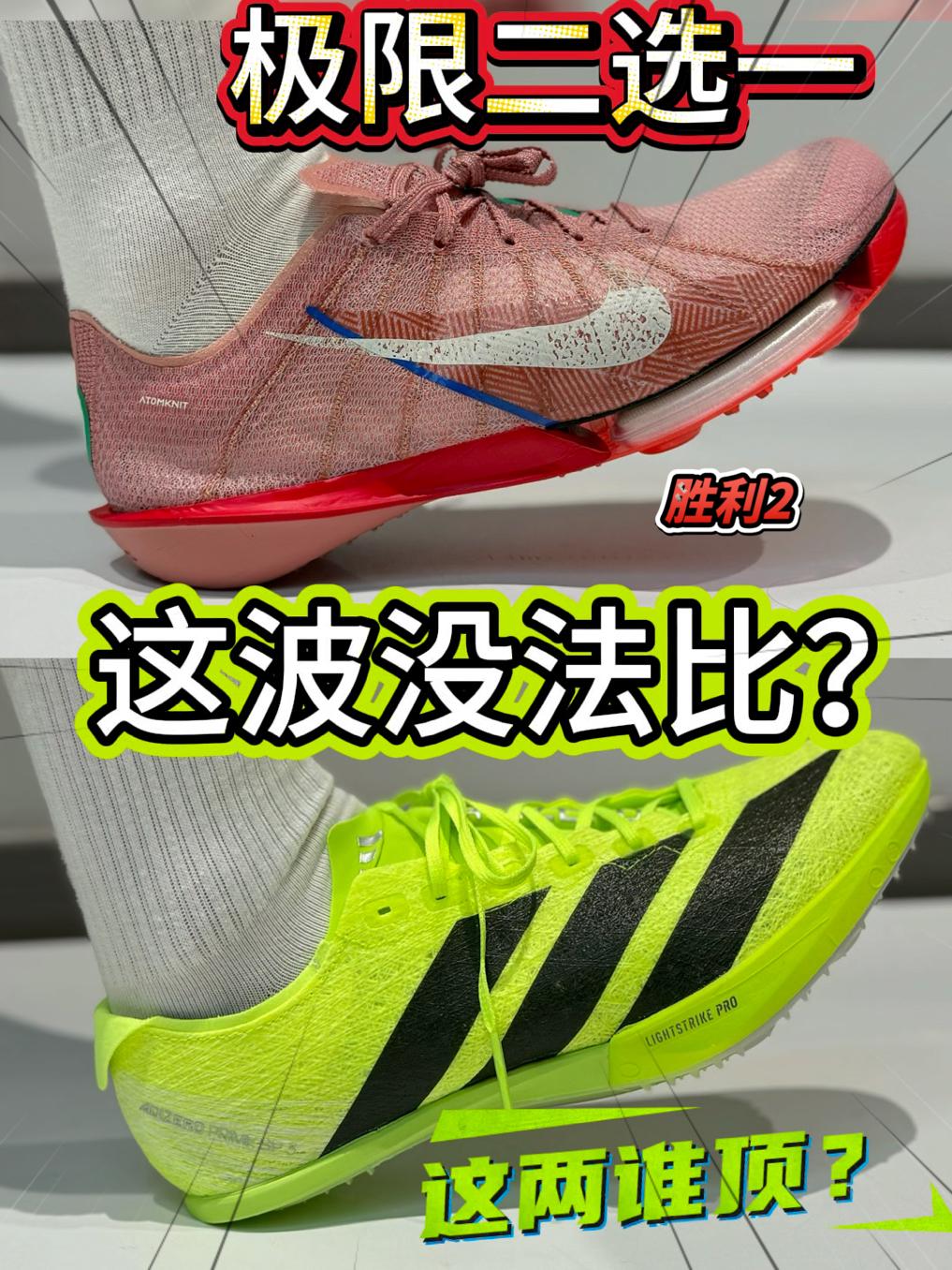 🔥极限二选一⁉️大蝉翼🆚胜利2，这波谁顶！