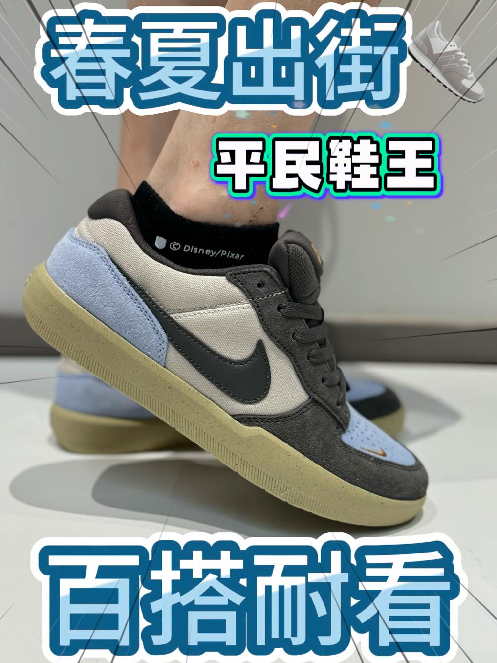 🔥平面板鞋王⁉️300档这双SB Force 58“北卡蓝”值得入手吗?