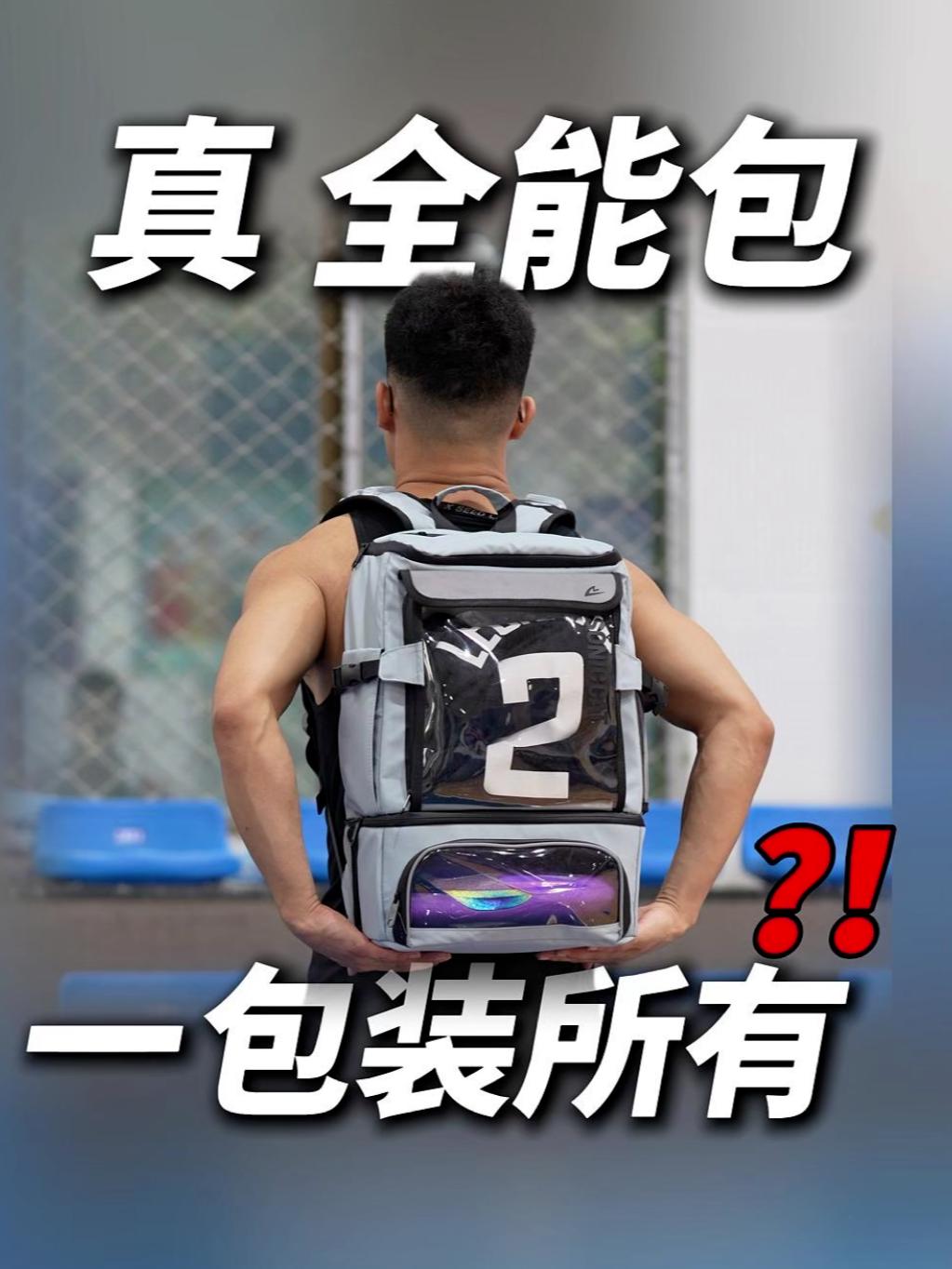 真：全能包❗️一包装所有❓❗️