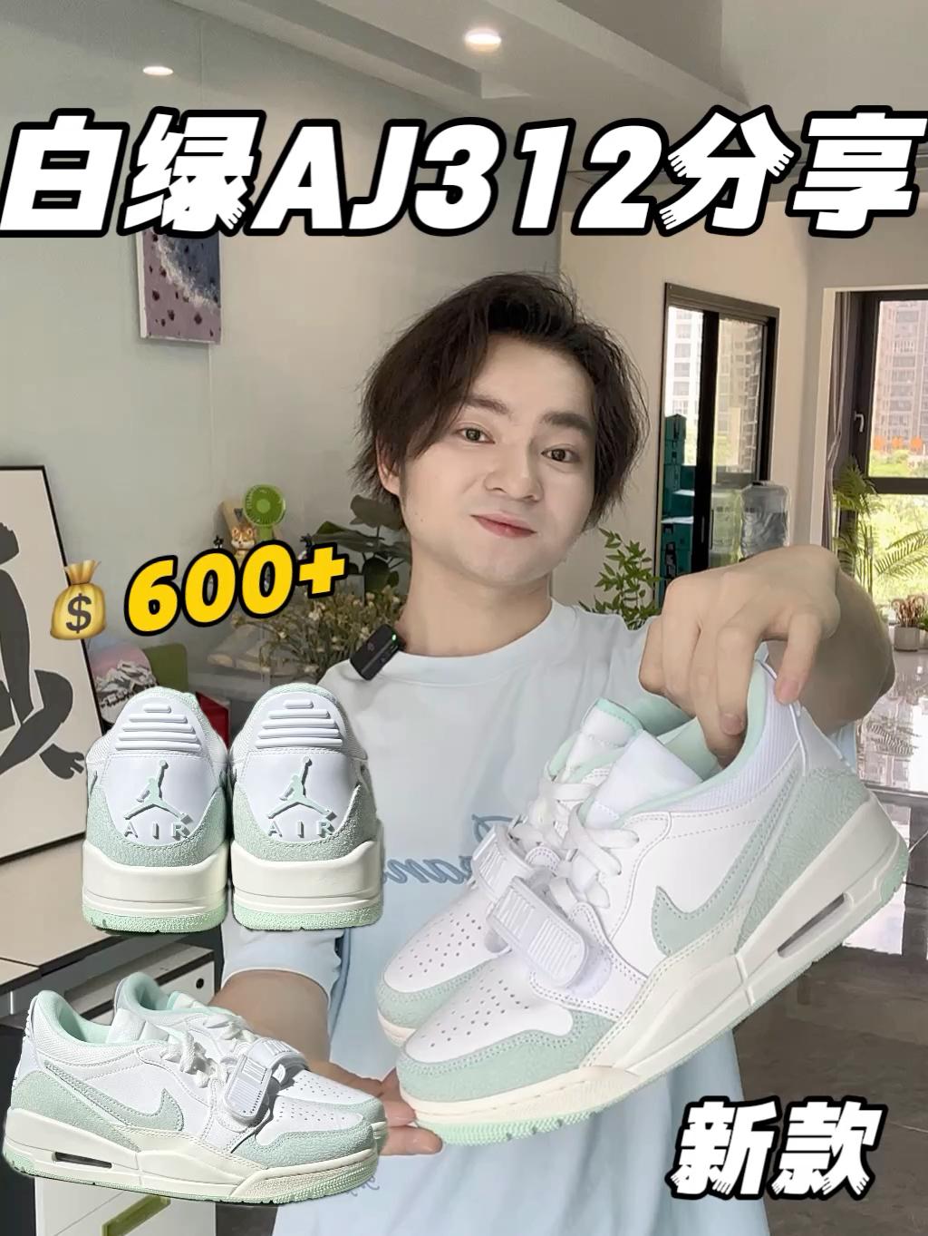 买鞋抄作业｜💰600+入手的新款312值得吗⁉️🧐