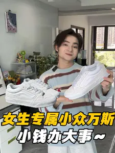 潮鞋捕手|💰300+拿下的万斯也可以很出圈‼️💫