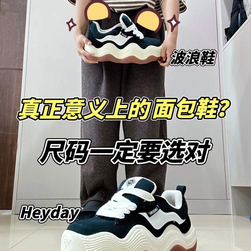 胖乎乎圆滚滚的熊猫配色波浪鞋，你喜欢吗？