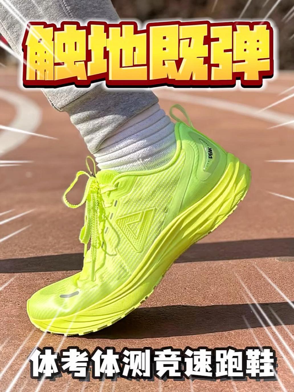 触地既弹❗