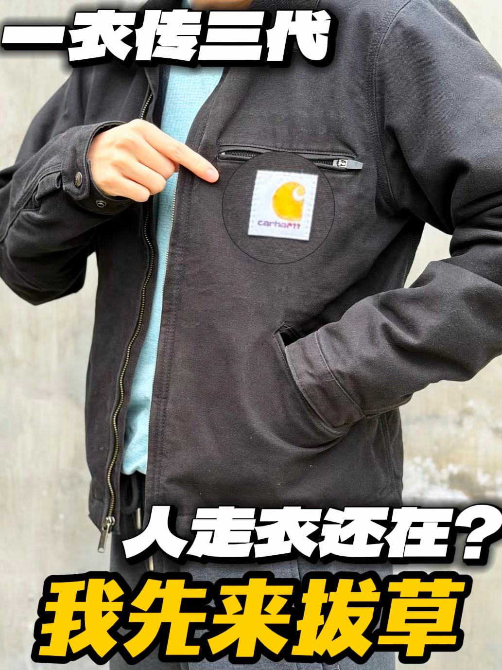 想买这件经典款卡哈特❓我要先泼一盆冷水🫵