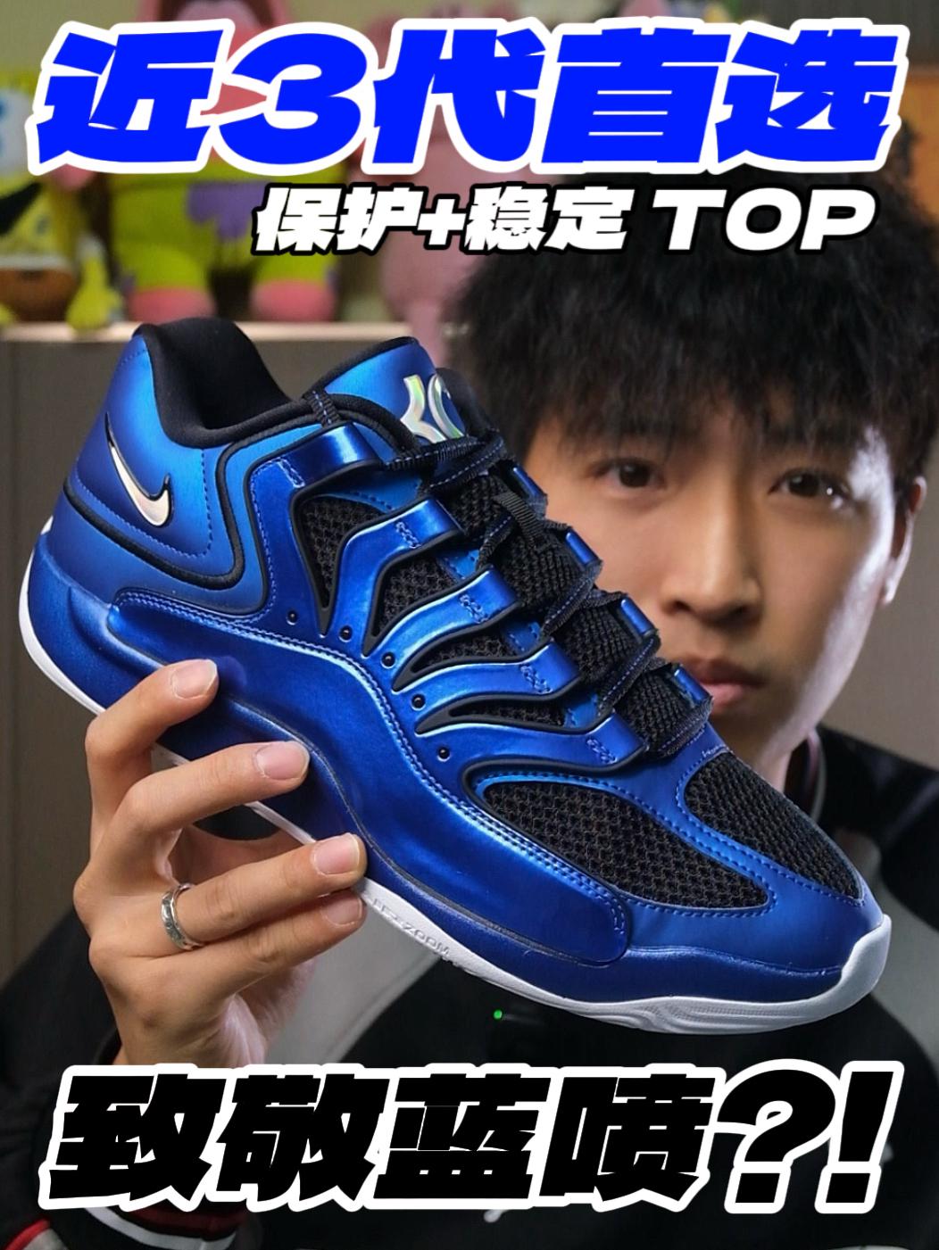 致敬蓝喷⁉️近3代首选18⁉️