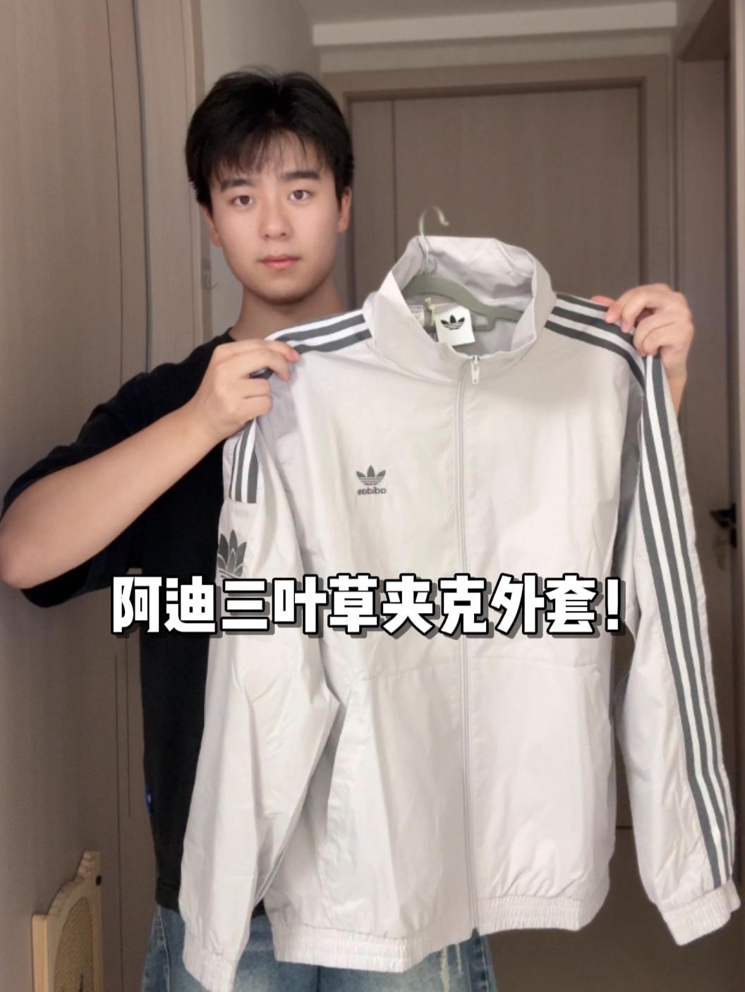 早八通勤神衣！浅灰三叶草夹克太百搭💡