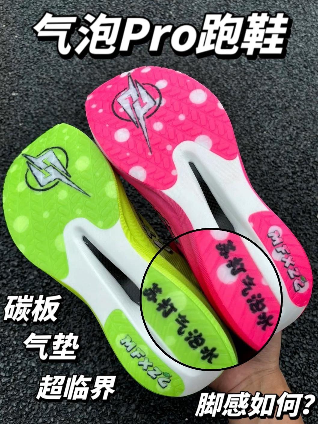 碳板➕气垫➕超临界❓跑鞋新黑马❓