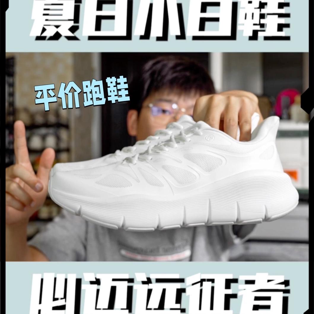 200档平价跑鞋!必迈远征者PURE LIGHT