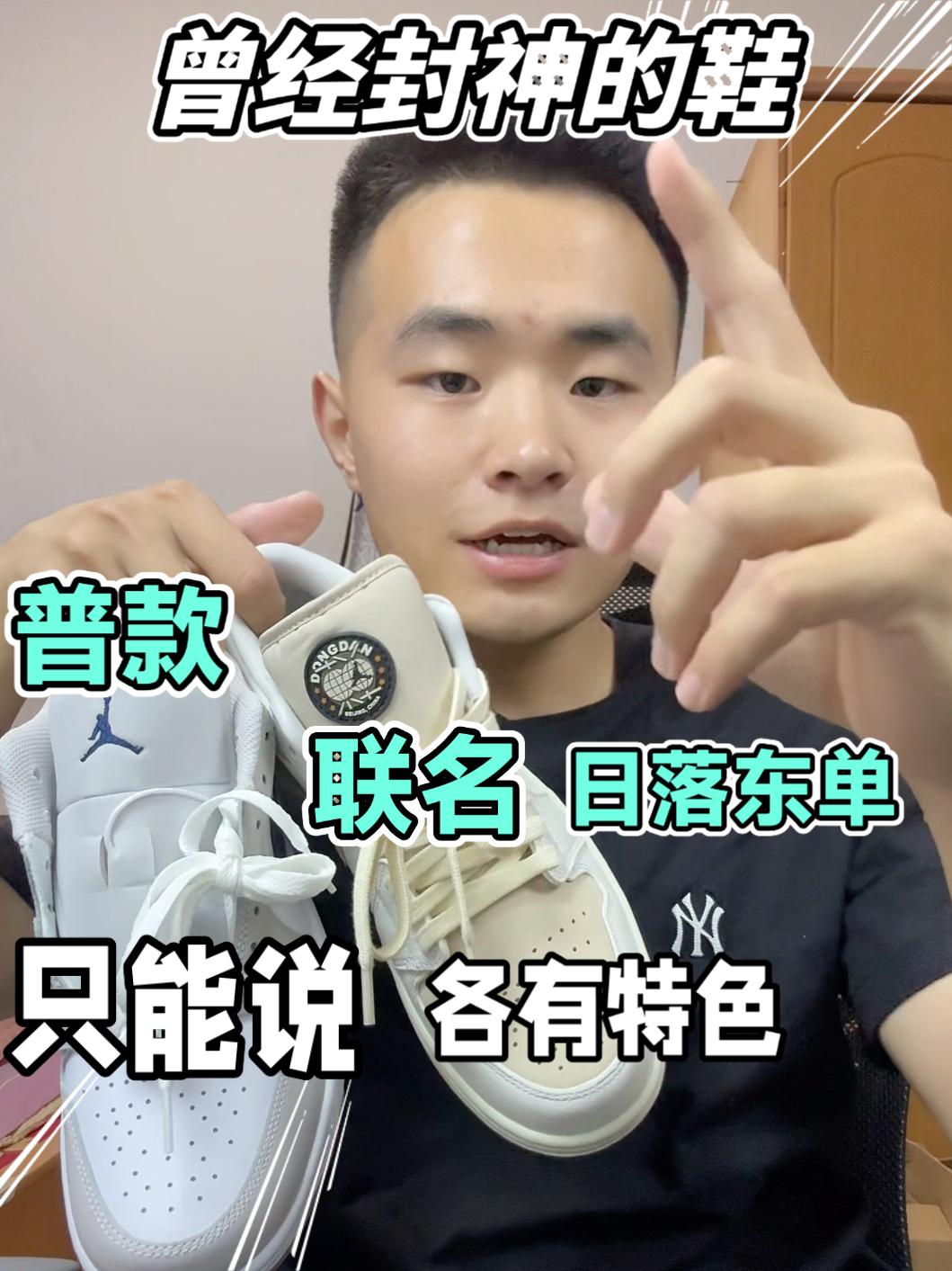 普款和联名｜都想要，因为一样帅❗️