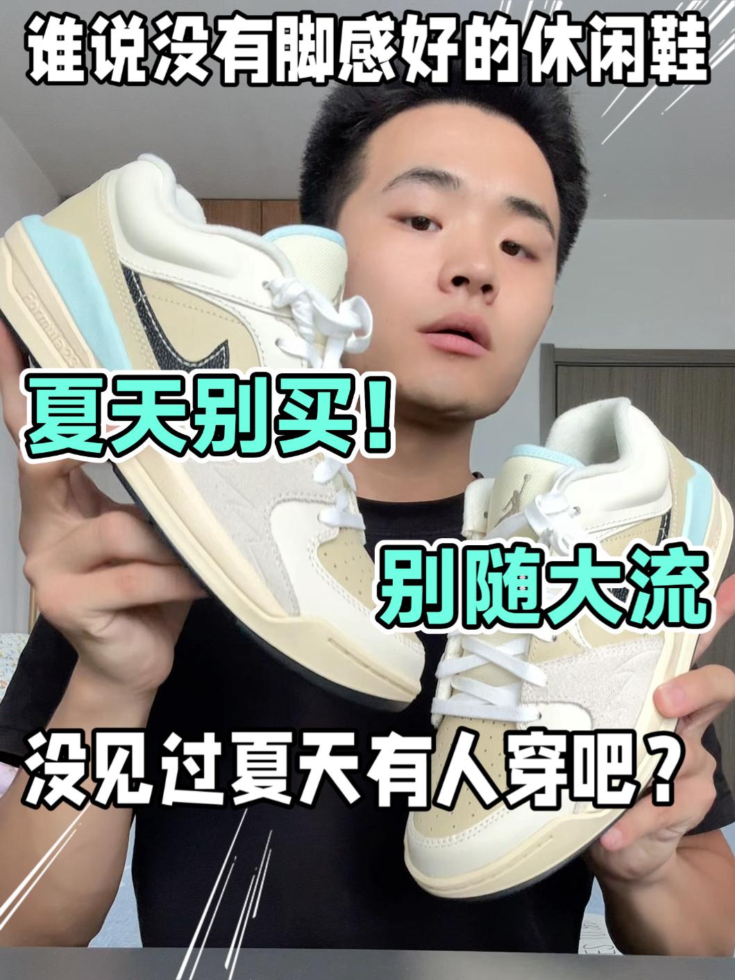 脚感虽然好❗️但夏天真的不能穿❗️❓