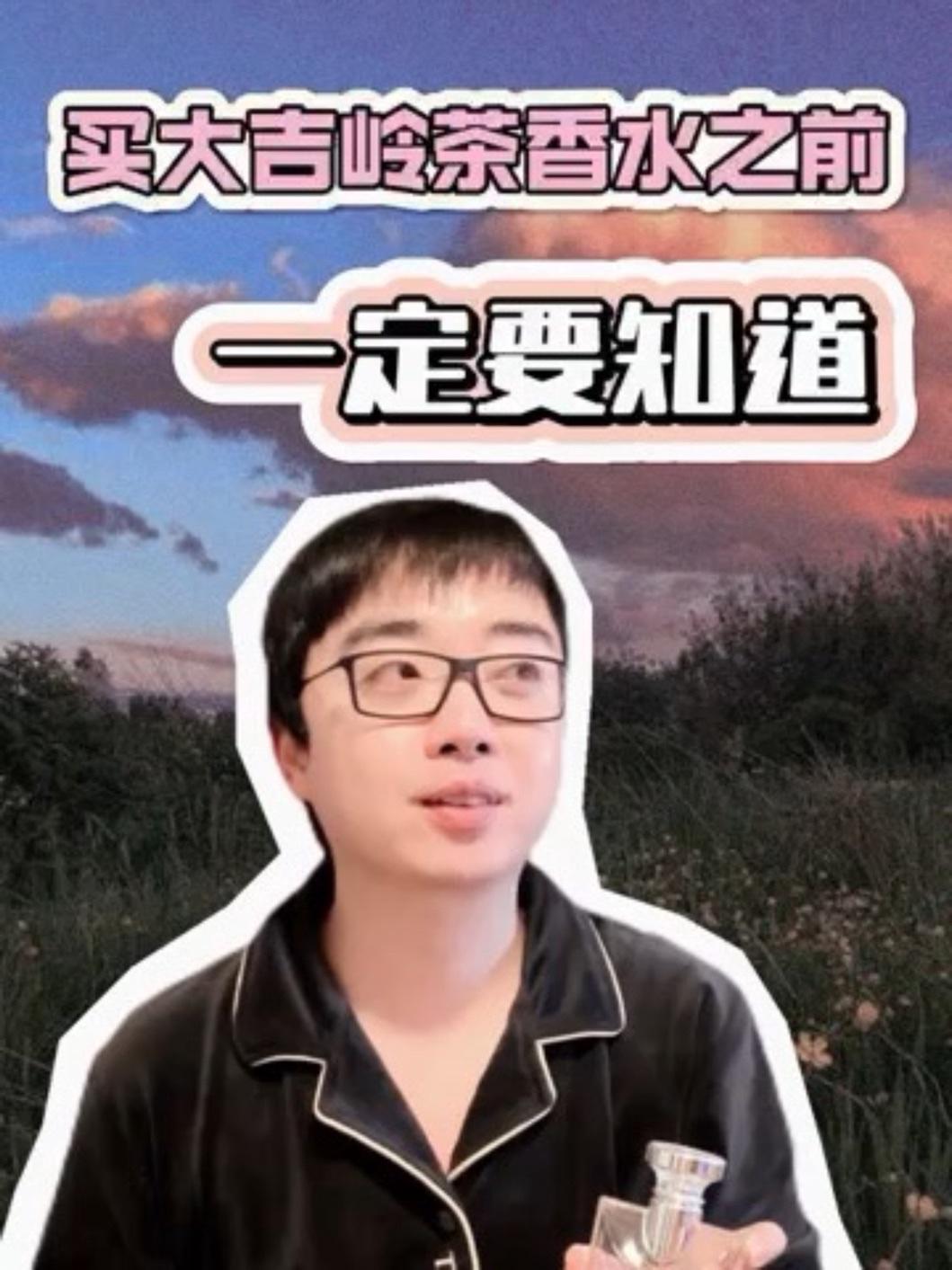 希望你在买大吉岭茶香前，刷到这个视频