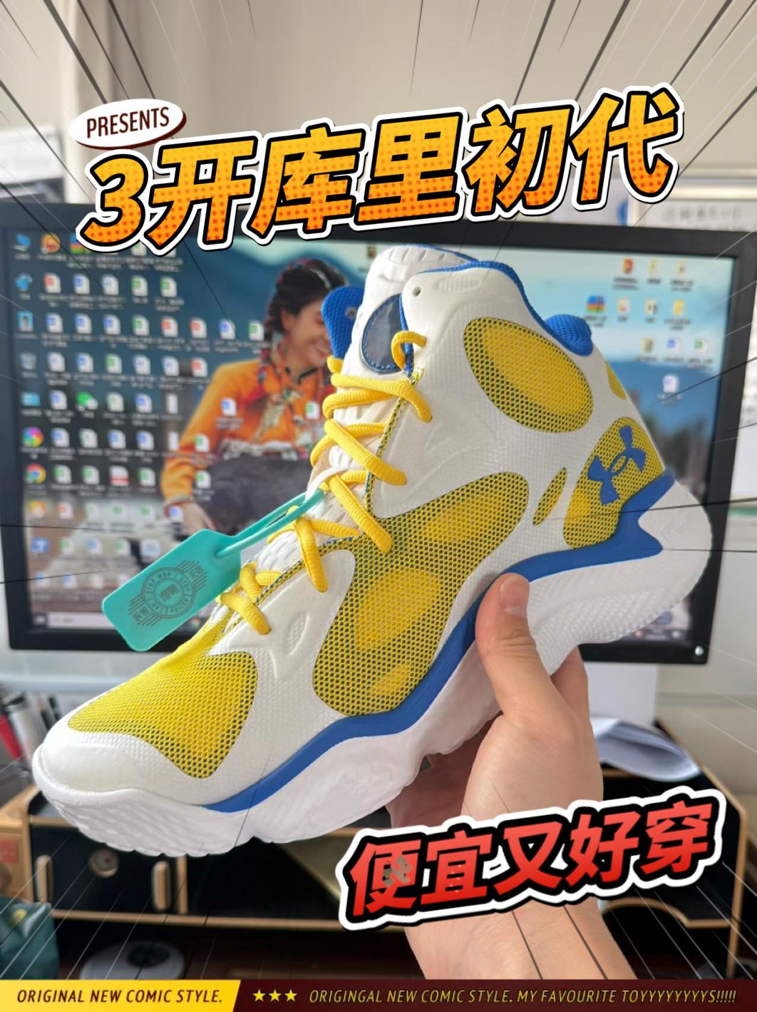 3开的库里初代🏀便宜又好穿