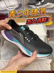 青少年体考体测🏃怎么选鞋?