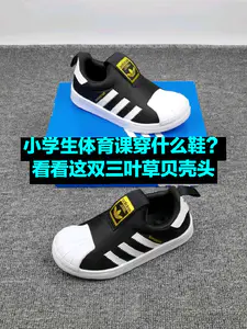 现在小学生体育课也非常重视了
推荐一双轻