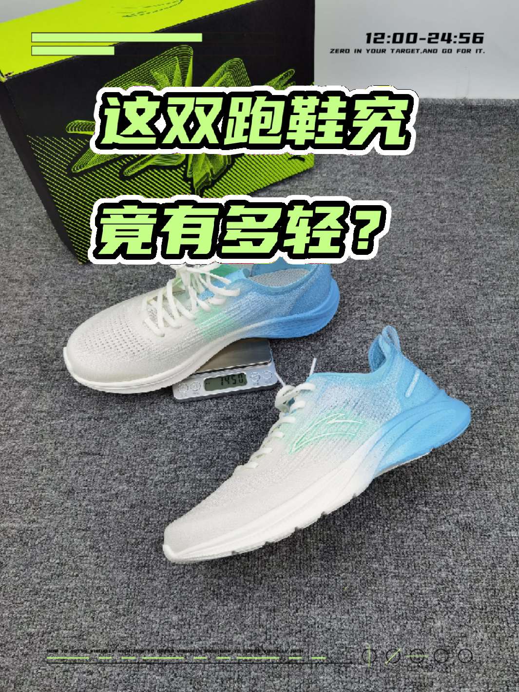 都说安踏氢跑3.0很轻，我们一起来看看它