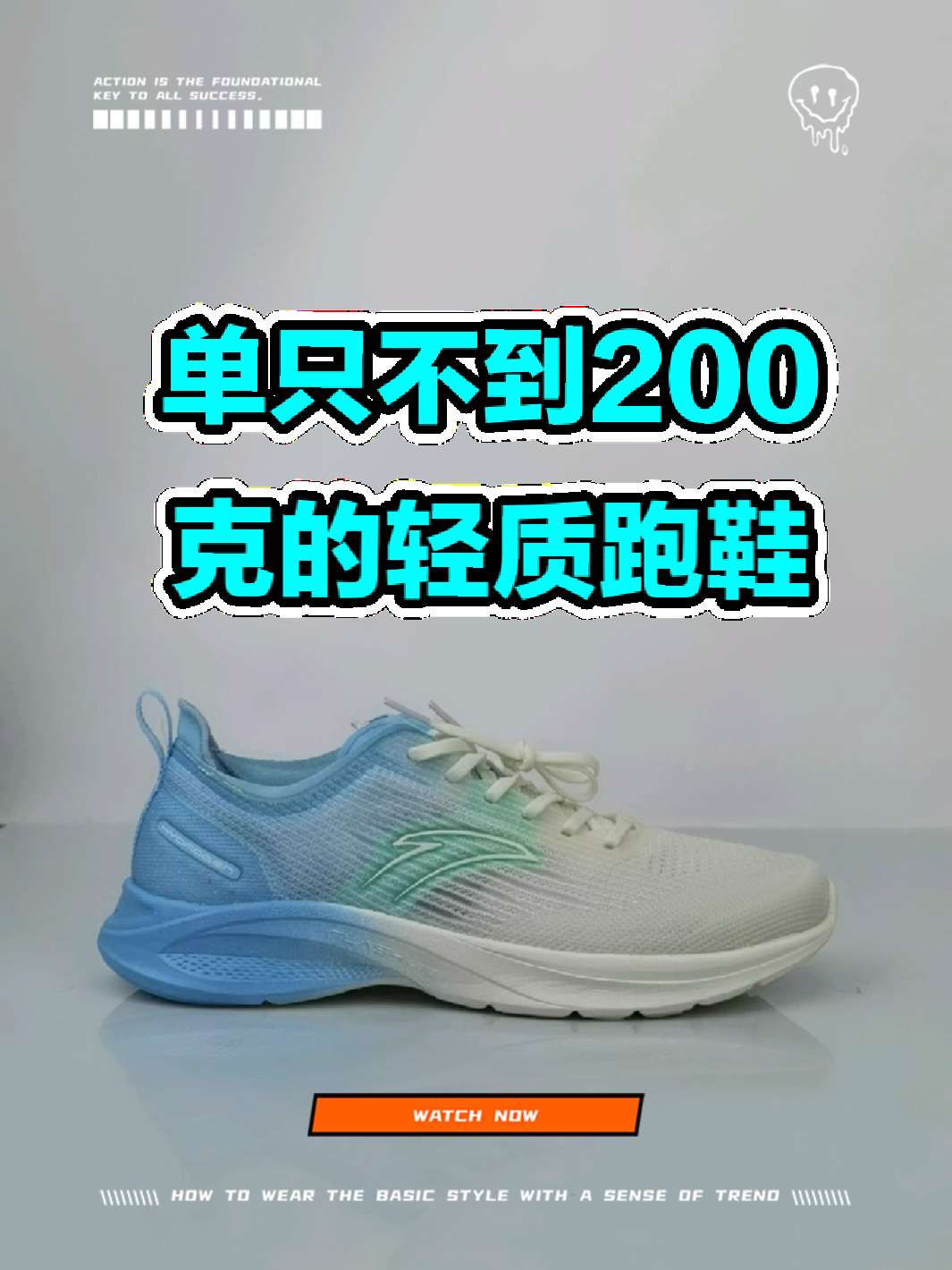 安踏氢跑3.0，41码单只重量145g
